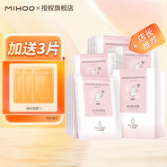 小迷糊面膜補水保濕護膚品水潤肌膚男女學(xué)生貼片國貨面膜精簡(jiǎn)護膚 【美白淡斑】煙酰胺美白20片