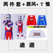 ULTRAMAN奧特曼衣服賽羅加絨加厚保暖套裝男童秋冬款蜘蛛俠萬(wàn)圣節兒童棉服 升級【迪迦】加絨套裝+T恤+披風(fēng) 110 cm