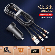 昂悅三合一數據線(xiàn)充電線(xiàn)一拖三100W/66W多功能多頭手機6A/5A超級快充閃充適用蘋(píng)果榮耀華為type-c安卓 2米線(xiàn)車(chē)載充套裝-土豪金超級快充