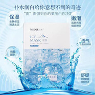 蜜都MASK冰膜補水保濕護膚水潤煥膚提亮膚色面膜推薦   冰膜2盒（5片/盒）