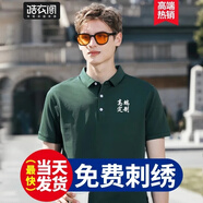 皓衣閣 高端POLO文化衫定制工作服T恤刺繡定做保羅工衣公司團(tuán)體服印字 墨綠色 XXXL