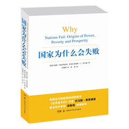 【包郵】2024諾貝爾經(jīng)濟學(xué)獎 國家為什么會失敗 達龍·阿西莫格魯，戴維·萊布森，約翰·A.李斯特