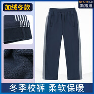 昭麓天津外國語大學(xué)附屬濱海小外小學(xué)校服小學(xué)生外大附校冬季加絨褲子 334_2#天津小外加絨長褲寶藍(lán)色 170cm