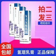 LANXI復(fù)方氫醌氫琨氫昆霜分解黑色素曲酸乳軟膏祛斑膏官網(wǎng)祛斑霜