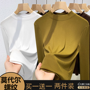 勛貍粑【兩件裝】半高領(lǐng)打底衫女莫代爾內搭肌理感長(cháng)袖T恤女裝春秋冬款 黃綠色+白色【兩件裝】 2XL 建議130-140斤