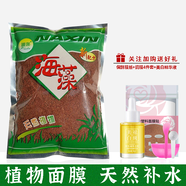 娜馨大顆粒海藻面膜海澡泥面膜粉深層補(bǔ)水保濕免洗睡眠美容院面膜 足量500g