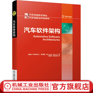 汽車(chē)軟件架構 米羅斯拉夫 斯塔隆 發(fā)展歷史 視圖風(fēng)格應用 AUTOSAR設計過(guò)程 定位分析 ATAM法 功能安全工程方法