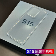 vivo適用vivos15原裝手機(jī)殼s15pro原配保護(hù)套透明防摔廠vivo s15e vivo S15原裝透明手機(jī)殼