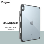 RingKe 平板保護殼適用蘋(píng)果iPad透明保護套帶筆槽輕薄防摔平板殼韓國 iPad Air5/4 透明灰邊