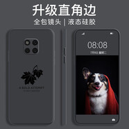 貝倫斯 華為mate20Pro手機(jī)殼液態(tài)硅膠保護(hù)套男女潮款 mate20Pro【黑*楓葉】