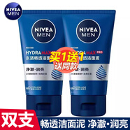 NIVE妮維雅男士水活暢透潔面泥100g雙只洗面奶凈澈潤亮原:多效潔面乳 男士暢透潔面泥100gX2支