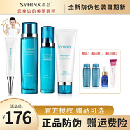 希蕓【官方希蕓授權】希蕓清透肌系列套裝護膚品洗面奶爽膚水乳精華露 清透肌潔面乳100ML