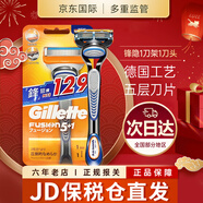 吉列Gillette鋒隱剃須刀鋒速5手動(dòng)刮胡刀刀片刀頭 鋒隱1刀架1刀頭