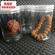 初享（CHUXIANG） 文玩核桃禮盒亮盒保養(yǎng)盒透明保養(yǎng)盒子儲(chǔ)物展示盒子收納盒子 文玩核桃密封罐5個(gè)DBZ