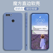 華為暢享8Plus手機(jī)殼FLA-AL10/AL20直邊防摔保護(hù)殼液態(tài)全包純色殼 奶奶灰【單殼】 華為暢享8Plus