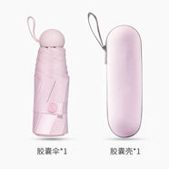 BANANA迷你口袋膠囊兩用五折疊小巧便攜太陽(yáng)傘女防曬防紫外線遮陽(yáng) 粉色