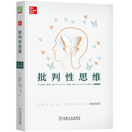 批判性思維（原書第12版）
