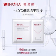 薇諾娜寶貝女士緊致系列抗皺緊致舒緩肌膚 薇諾娜緊致提拉面膜6片/盒