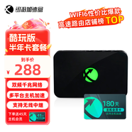 迅游主機(jī)加速盒5G千兆網(wǎng)絡(luò) PS5/Switch/Xsx 游戲聯(lián)機(jī)下載加速盒子 主機(jī)半年卡會員套餐 酷玩版