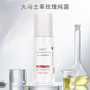 圣雪蘭大馬士革玫瑰純露爽膚水女 補(bǔ)水保濕 100ml*3瓶
