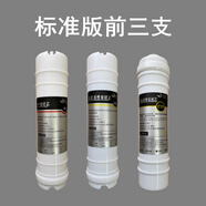 MAXSOME魅尚凈水器濾芯MS-UF-1101通用五級(jí)超濾凈水機(jī)PP棉活性炭 標(biāo)準(zhǔn)版前三級(jí)