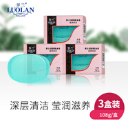 羅蘭香皂 男士潤膚精油皂古龍味控油去保濕潔面皂 沐浴皂108g 三盒