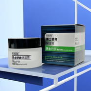 真麗斯化妝品男士勁爽保濕霜舒爽擦臉補水保濕滋潤乳液面霜潔面控油護膚 男士舒爽保濕霜 50g