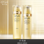 歐詩(shī)漫水乳套裝奢華金萃緊膚提拉禮盒抗皺緊致淡紋補水保濕護膚品送媽媽 單品組合【水+乳】