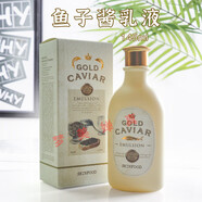 思親膚黃金魚子醬水乳套裝精華眼霜面霜補(bǔ)水保濕緊致 思親膚旗艦 新款魚子醬乳145ml
