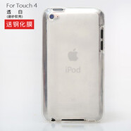 萬浮生適用蘋果itouch4保護(hù)殼硅膠 彩繪 ipod touch4 保護(hù)套 軟保護(hù)殼磨砂手機(jī)殼 配件 全包磨砂軟殼(透白)送鋼化膜 iPhone 其他型號