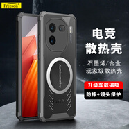 Freeson適用vivo iQOO12 Pro散熱手機殼iqoo12pro保護套鏡頭全包防摔簡約透明 金屬磁吸適配散熱器 黑色