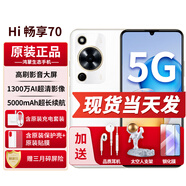 華為智選手機(jī)hi暢享70【24期免息】新品5G手機(jī)鴻蒙生態(tài)手機(jī)老人機(jī)學(xué)生手機(jī)新機(jī)2024上市 雪域白6+128G 官方標(biāo)配