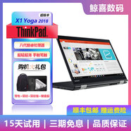 二手筆記本ThinkPad X1 Yoga PC平板二合一超極本14寸手觸筆觸可360°翻轉 1) X1Yoga2018 i5 8G 512G 14寸 9成新