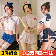 夢(mèng)夢(mèng)奇情趣內(nèi)衣激情套裝性感小胸純欲睡衣免脫制服誘惑大碼衣服裝女 空姐+護(hù)士+學(xué)生+3雙絲襪 均碼（建議體重80-120）