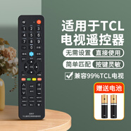 零博萬(wàn)能全通用電視遙控器適用于創(chuàng)維康佳海爾TCL海信長(zhǎng)虹l樂視KKTV啟客酷開熊貓4k松下夏普電視遙控器 適用于TCL-電視遙控器【品牌通用款】送電池