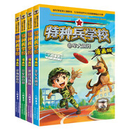 當(dāng)當(dāng) 特種兵學(xué)校全套36冊 第一二三四五六七八九季 星際探索 八路的書 軍事校園勵志書籍  特種兵學(xué)校第一季到第九季 星際探索系列全 隨機(jī)贈送《10周年紀(jì)念冊》1本，贈完為止 【漫畫版】 第三季（9-