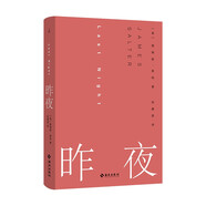 昨夜（“美國(guó)當(dāng)代文學(xué)被遺忘的英雄”短篇小說(shuō)大師詹姆斯·索特作品） 小說(shuō)