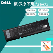戴爾（DELL）筆記本電池 Precision 5520 5530 5540 5550 5560 5570 5750 5760 5770 5680 電腦原裝內(nèi)置鋰電池 86WH（6芯）69KF2
