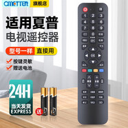 OMETTER萬(wàn)能電視機遙控器適用熊貓三星TCL長(cháng)虹康佳海信海爾lg啟客樂(lè )視夏普索尼飛利浦創(chuàng  )維小米飛利浦松下 適用于Sharp夏普液晶電視機遙控器通用電視