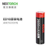 納麗德（NEXTORCH）ED10家用應(yīng)急高亮手電筒200米遠(yuǎn)射戶外騎行露營(yíng)照明防身充電手電 18650電池-ED10原裝電池