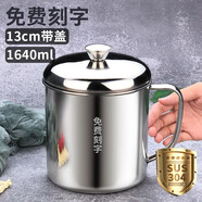 帝美思 304不銹鋼水杯泡茶杯兒童幼兒園口杯帶手柄漱口杯喝水牛奶杯辦公室隨手杯 13cm（帶蓋）
