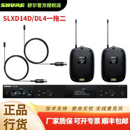 SHURE 【SHURE授權(quán)全新正品】舒爾SLXD14/WL93 83 85 SM35數(shù)字無線領(lǐng)夾頭戴麥克風舞臺演出演講麥克風 SLXD14D/DL4