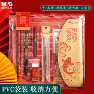 晨光（M&G）文具故宮文化聯(lián)名學(xué)生考試必備透明套裝 中性筆/自動涂卡鉛筆/替芯/橡皮 金榜題名 10件套
