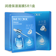 水密碼丹姿水光潤透保濕面膜嫩膚滋潤補水保濕黯啞提亮膚色不添加 水光潤透保濕面膜5片