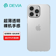 迪沃DEVIA裸系列硅膠防摔透明15手機軟套適用于蘋果iPhone全包保護殼 透明 iPhone15ProMax