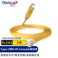 可思未來console調(diào)試線 Type-c轉(zhuǎn)RJ45控制線適用H3C華三銳捷等交換機路由器無線AP設(shè)備 3米 （PL2303芯片）