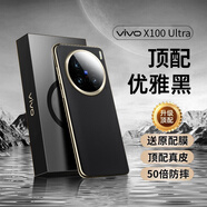 適用vivox100ultra手機殼新款x100spro鏡頭全包手機殼貔順豐防摔防摔手機保護殼套 【優(yōu)雅黑升級款】電鍍金邊全包防摔真皮質(zhì)感 vivo x100 ultra