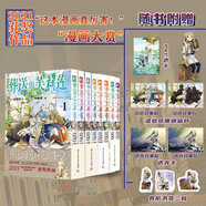 葬送的芙莉蓮1-8（共8冊(cè)）山田鐘人著中文簡(jiǎn)體 跨越百年的冒險(xiǎn)與生命敘事 精靈少女芙莉蓮的自我救贖之旅 暗黑治愈系漫畫(huà) 成人向奇幻史詩(shī) 日本動(dòng)漫小說(shuō)漫畫(huà)系列輕小說(shuō)1-8冊(cè)