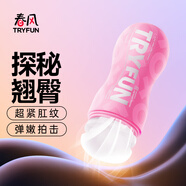 網(wǎng)易嚴選春風(fēng)精靈飛機杯妚手動(dòng)一次性圣杯男人發(fā)泄用品成人情趣自用安慰器