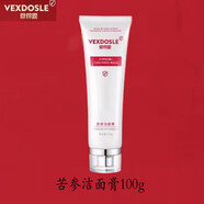 微得露系列組合套裝 深層清潔細化毛孔保濕 潔面膏100ml